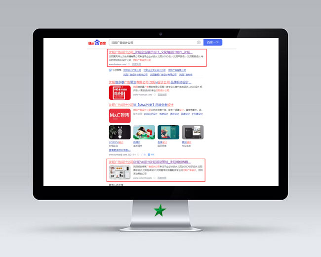 沈陽廣告設計網站優化案例